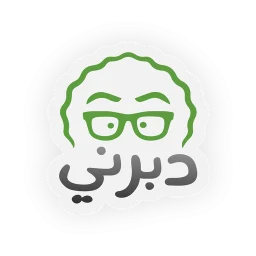 أيقونة دبرني
